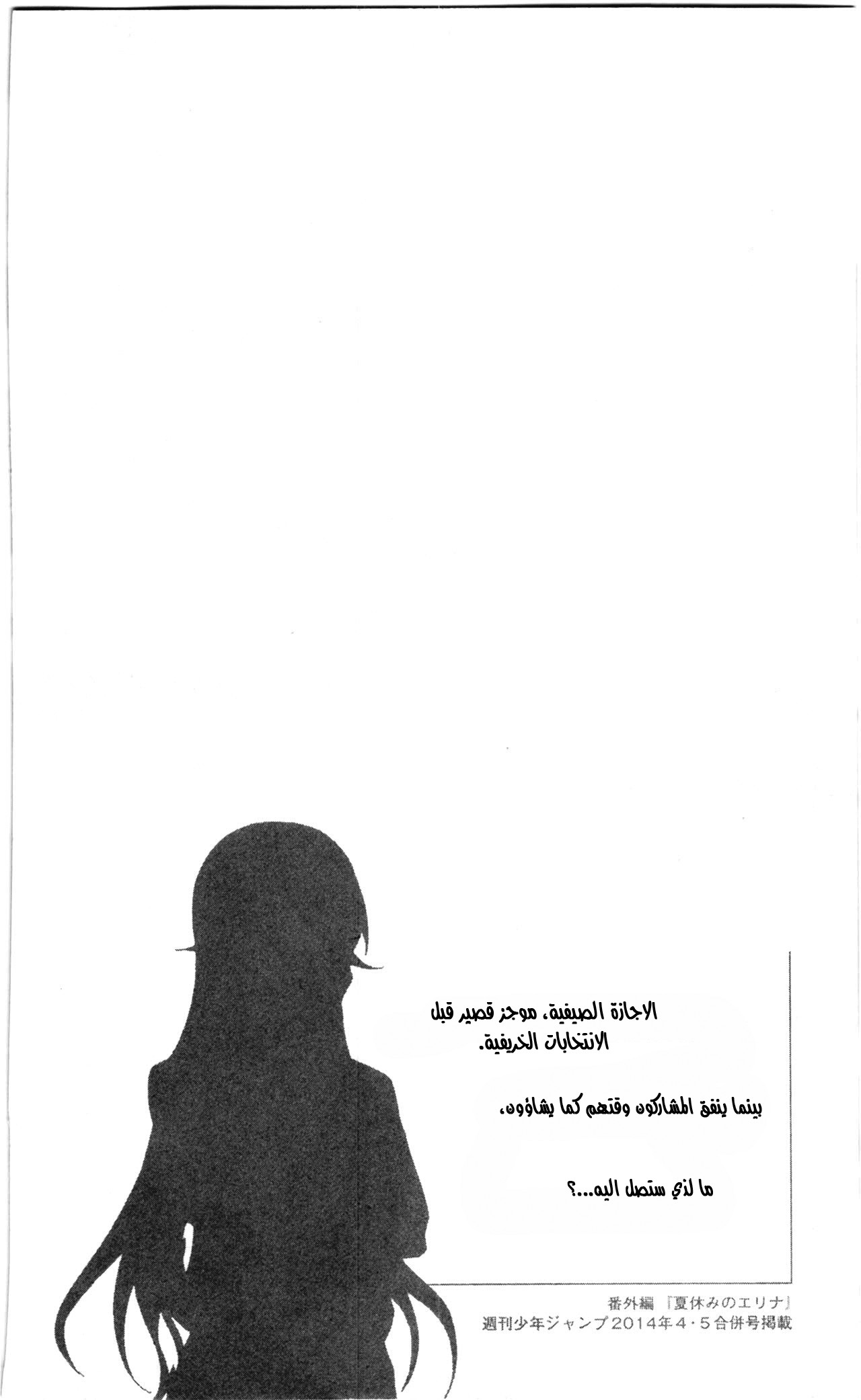 Read Shokugeki no Soma AR Manga Online