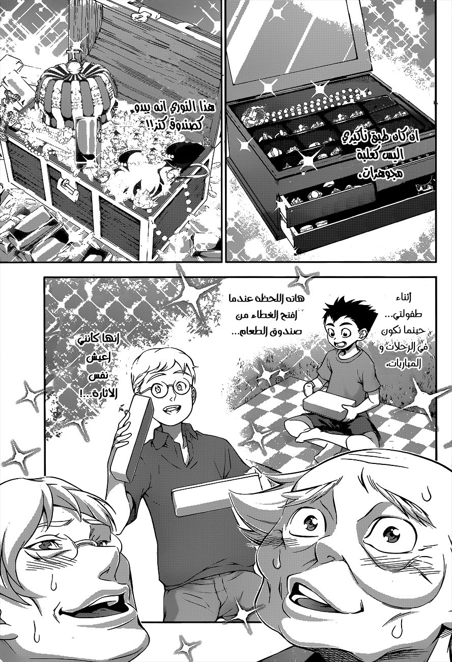 Read Shokugeki no Soma AR Manga Online