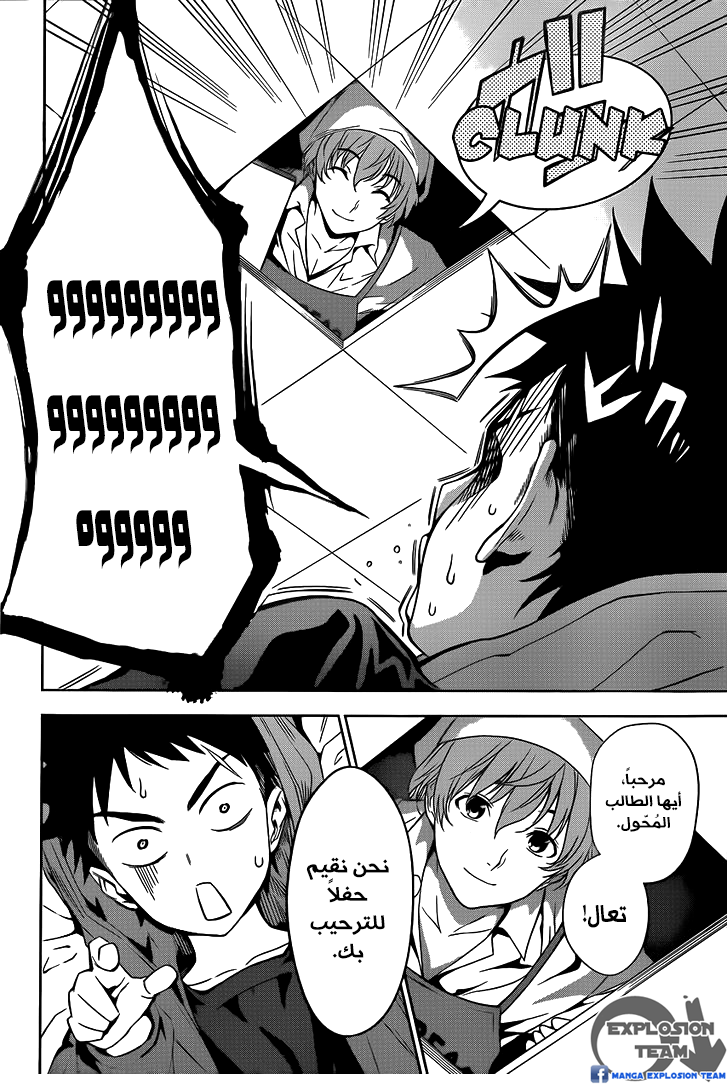 Read Shokugeki no Soma AR Manga Online