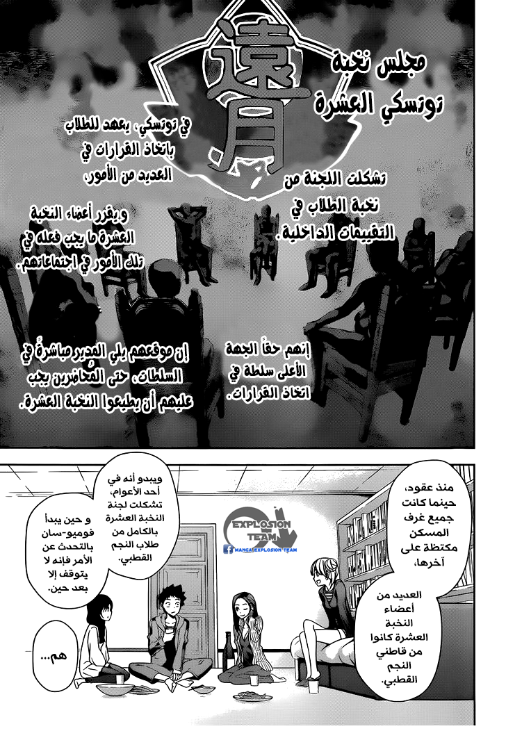 Read Shokugeki no Soma AR Manga Online