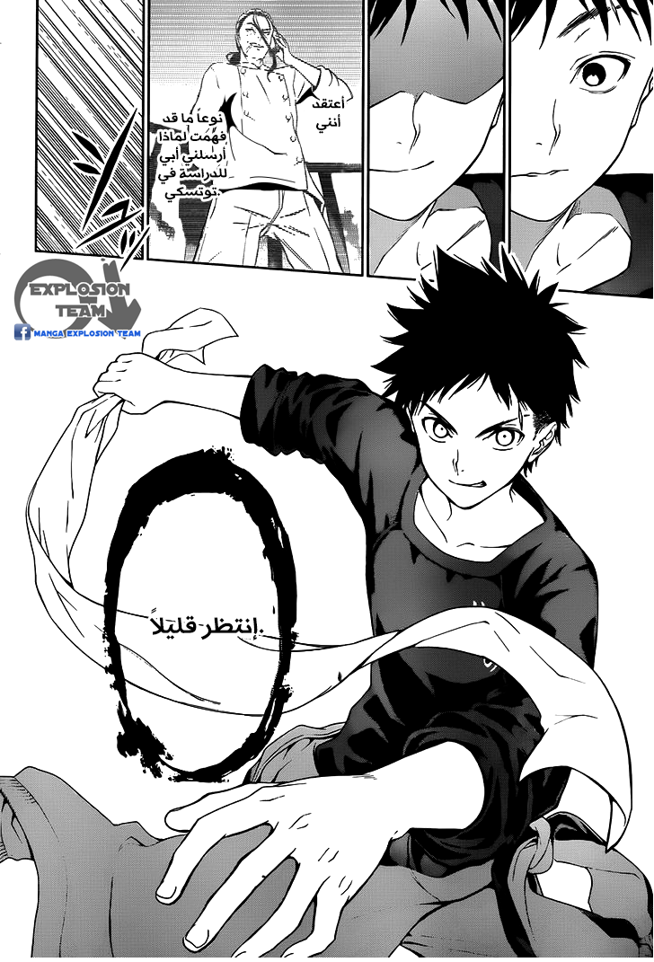 Read Shokugeki no Soma AR Manga Online