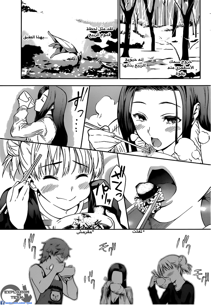 Read Shokugeki no Soma AR Manga Online