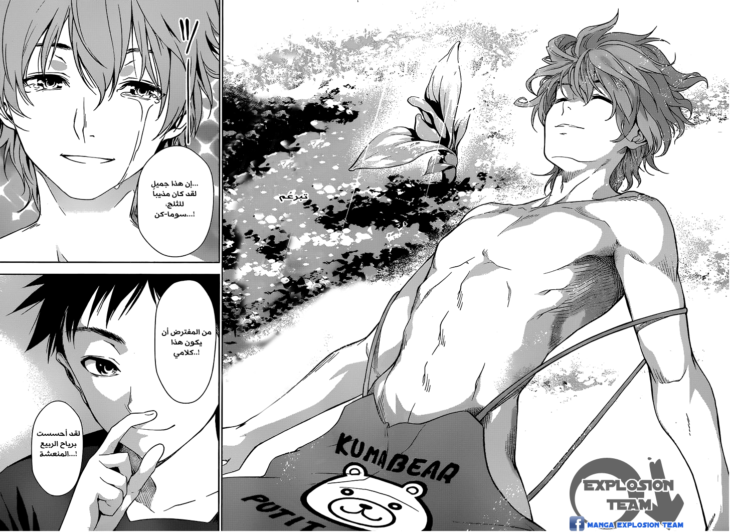 Read Shokugeki no Soma AR Manga Online