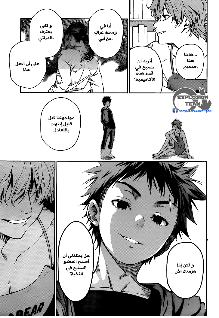 Read Shokugeki no Soma AR Manga Online