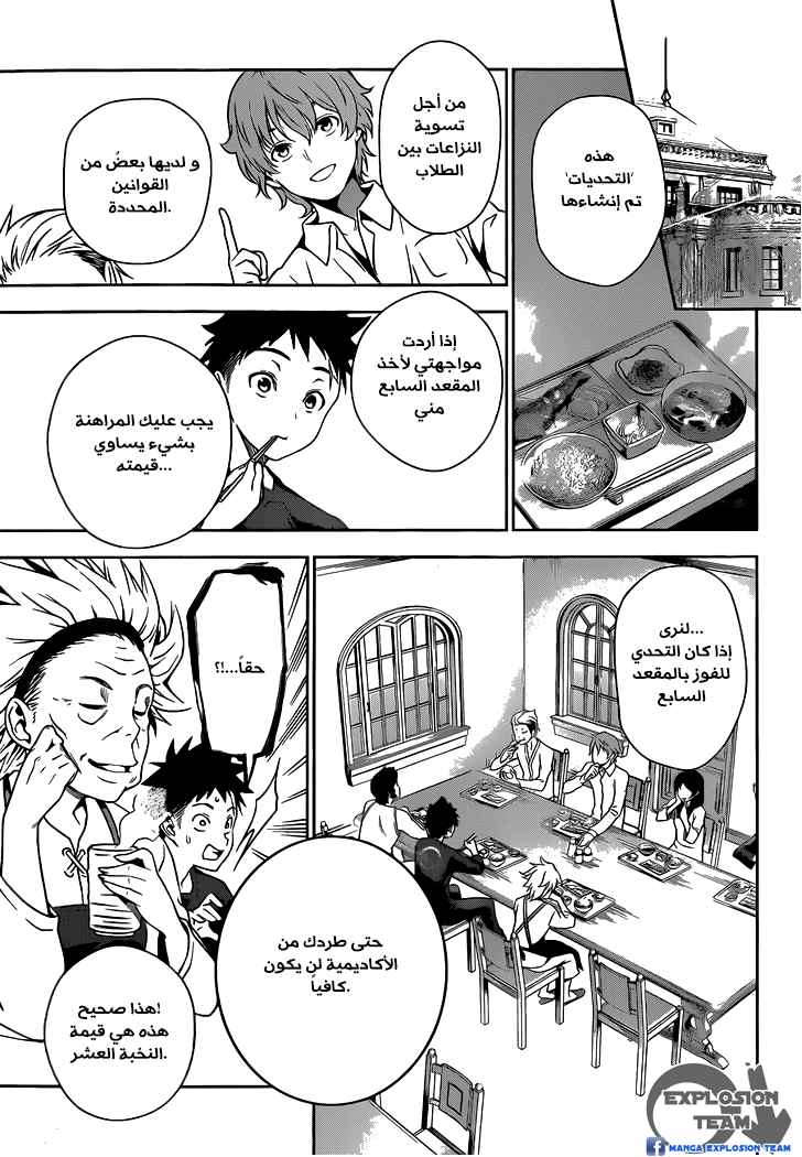 Read Shokugeki no Soma AR Manga Online