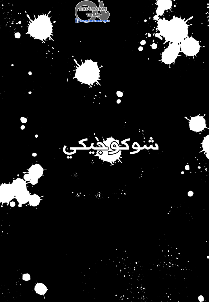 Read Shokugeki no Soma AR Manga Online