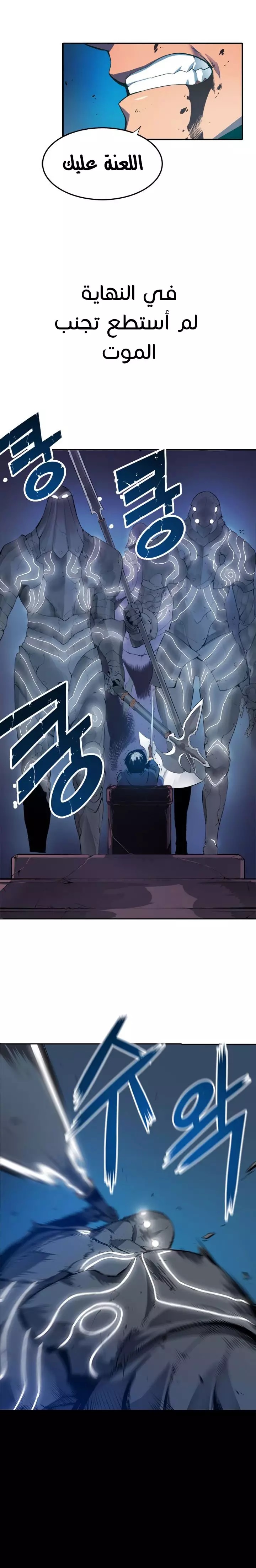 Read Solo Leveling AR Manga Online