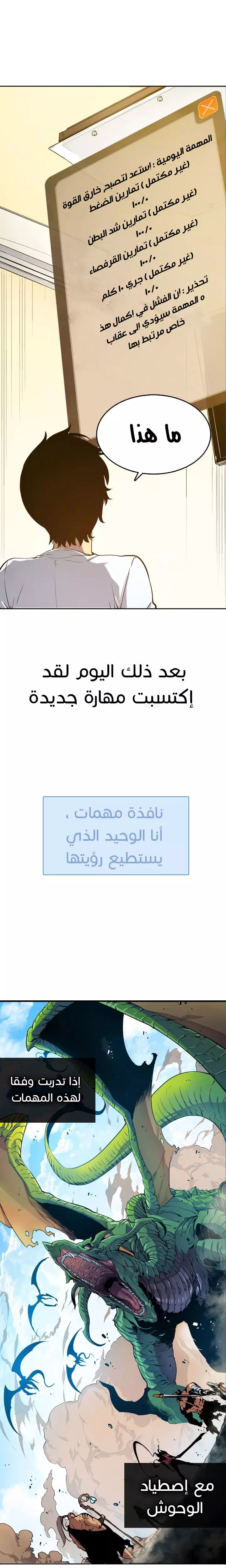 Read Solo Leveling AR Manga Online