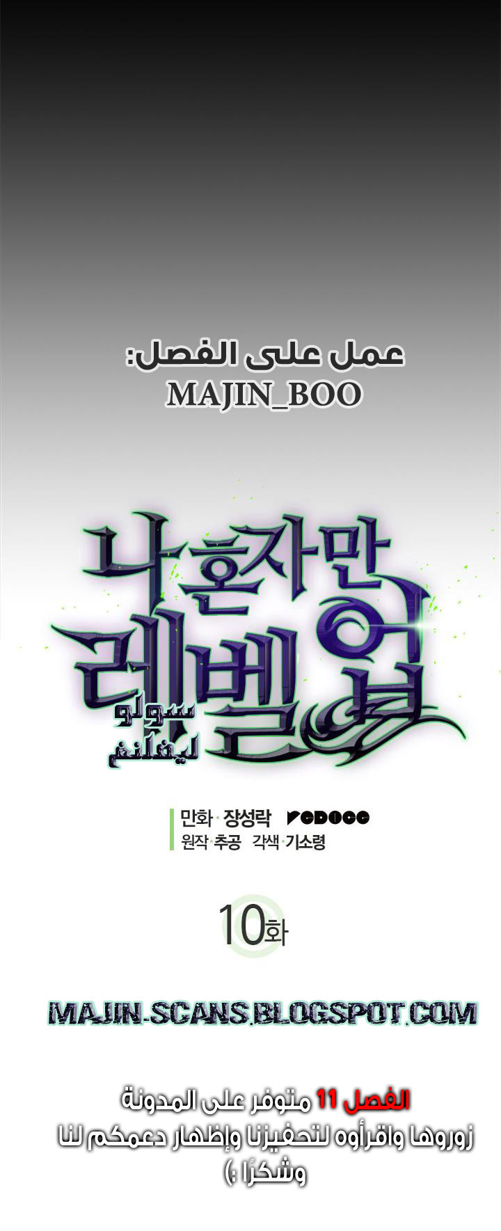 Read Solo Leveling AR Manga Online