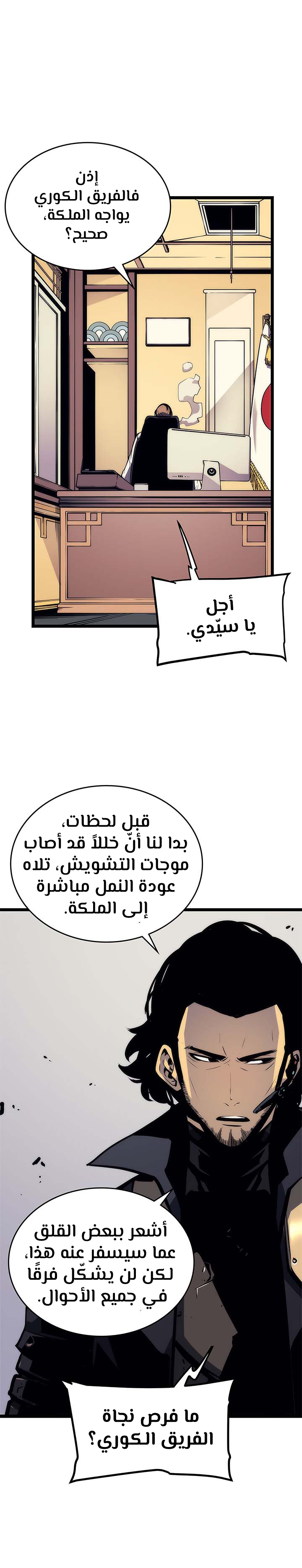 Read Solo Leveling AR Manga Online
