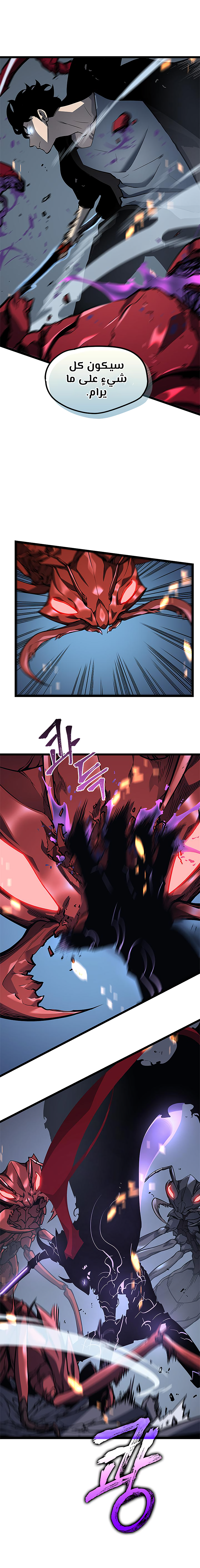 Read Solo Leveling AR Manga Online