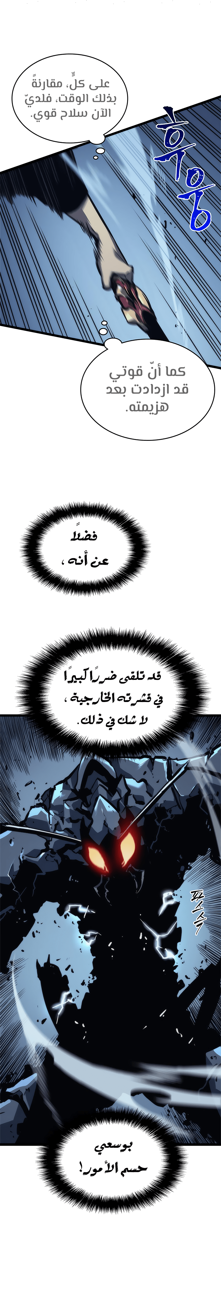 Read Solo Leveling AR Manga Online