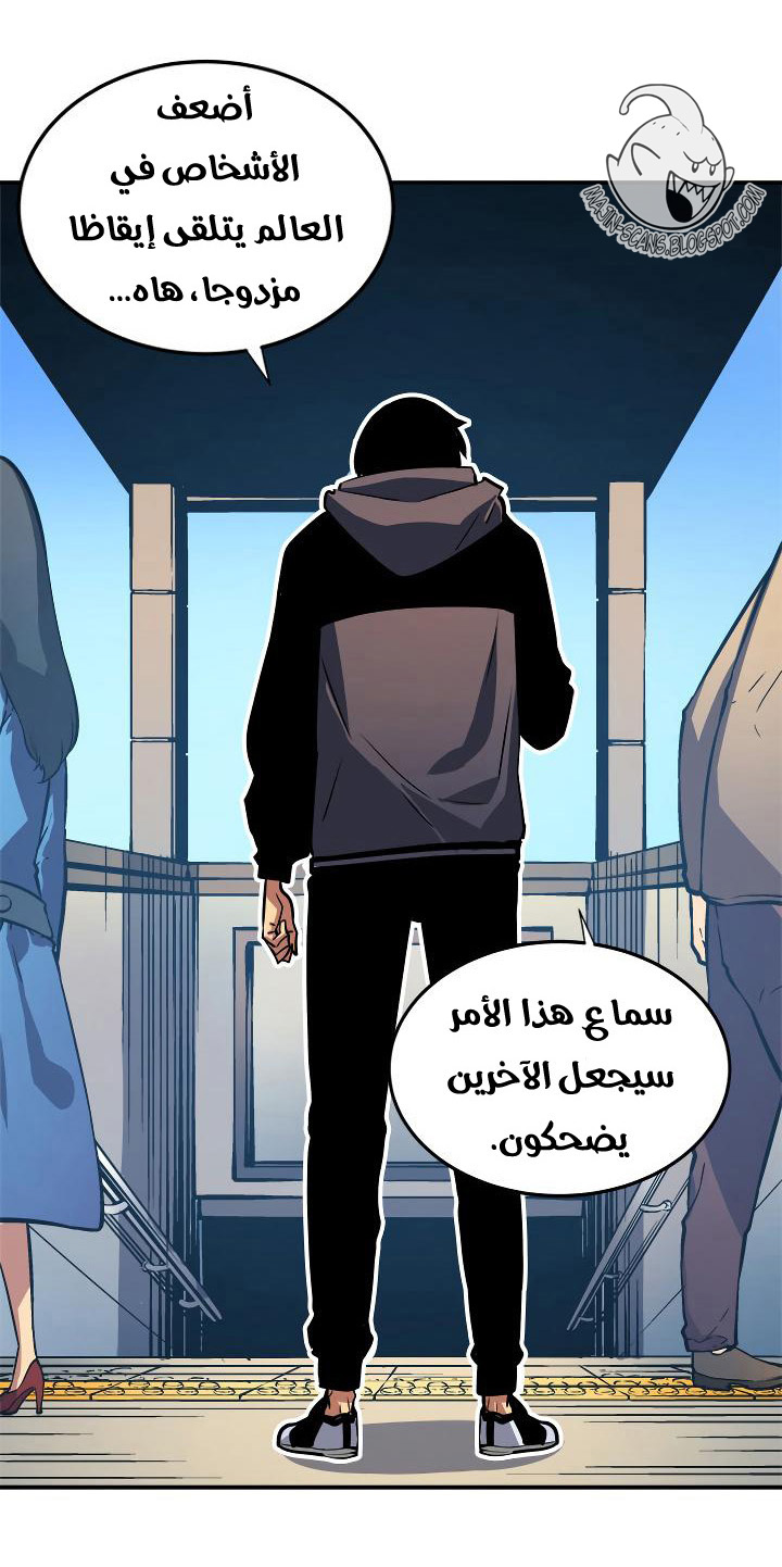 Read Solo Leveling AR Manga Online