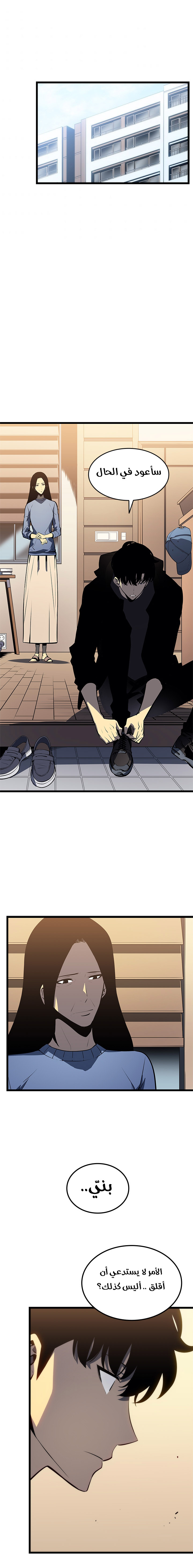Read Solo Leveling AR Manga Online