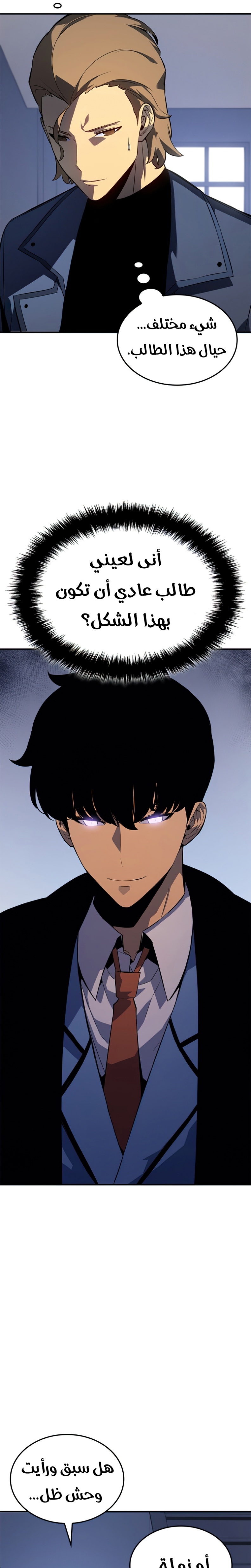 Read Solo Leveling AR Manga Online
