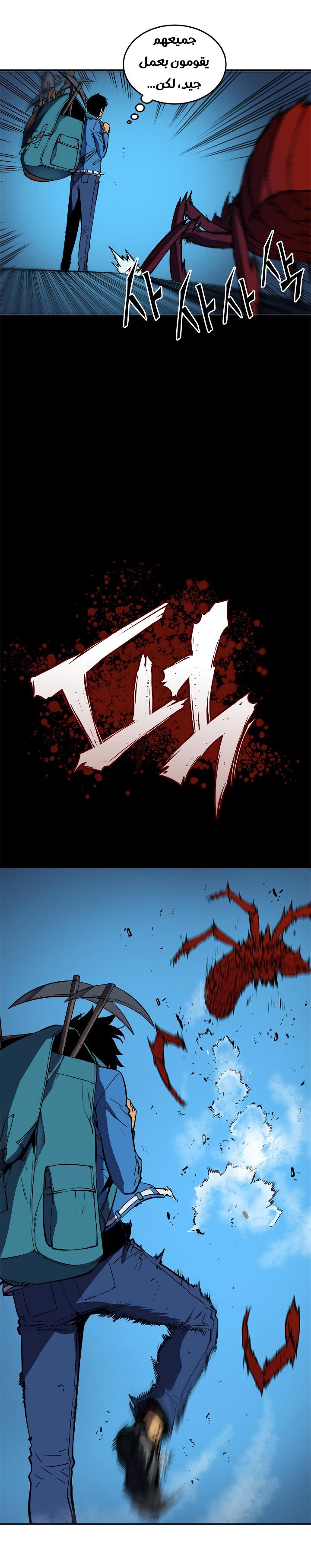 Read Solo Leveling AR Manga Online