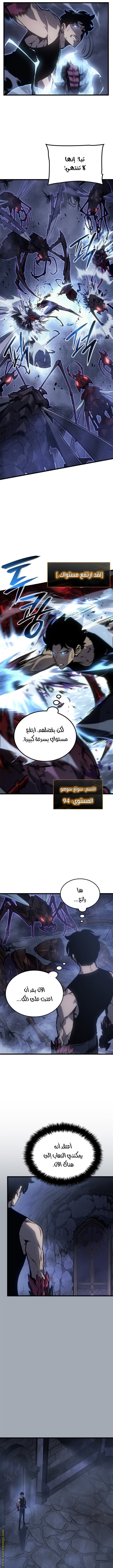 Read Solo Leveling AR Manga Online
