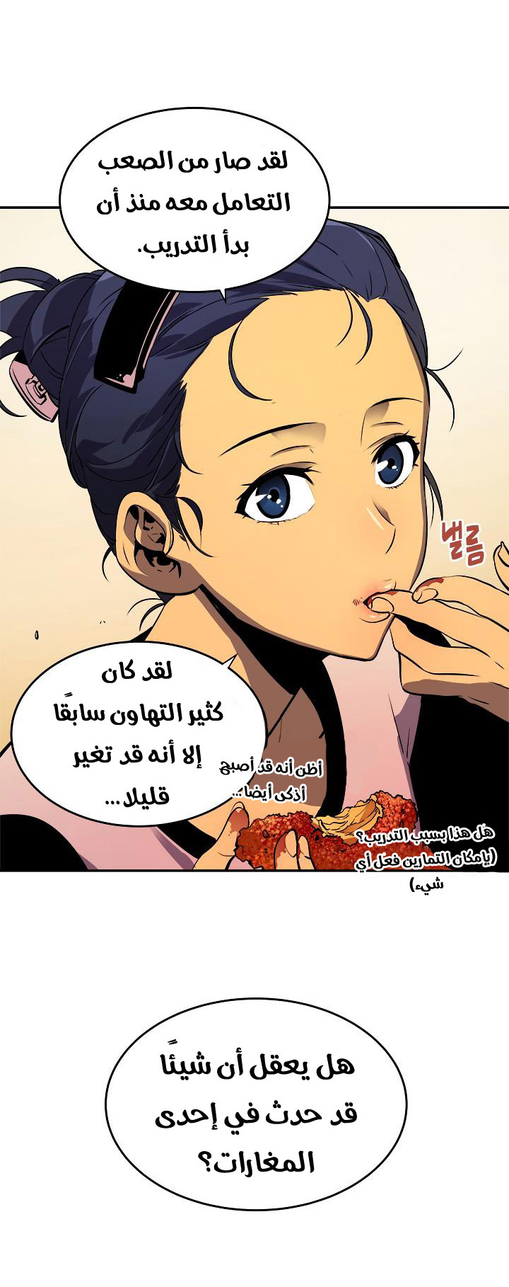 Read Solo Leveling AR Manga Online