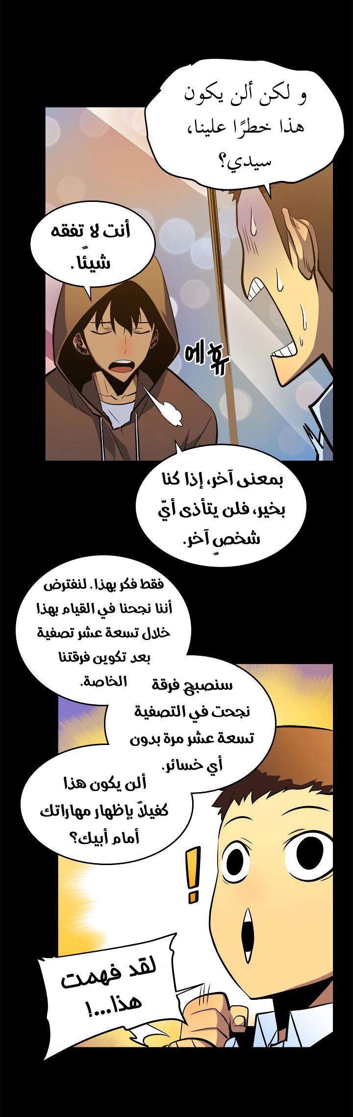 Read Solo Leveling AR Manga Online