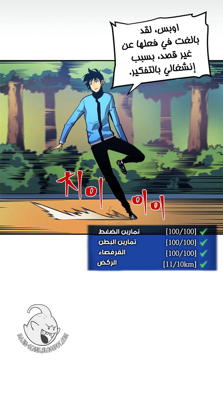 Read Solo Leveling AR Manga Online