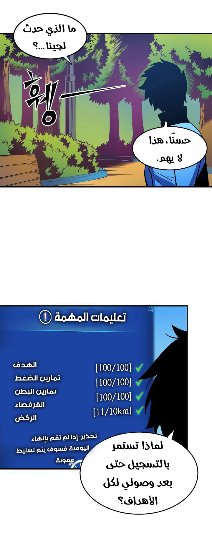 Read Solo Leveling AR Manga Online