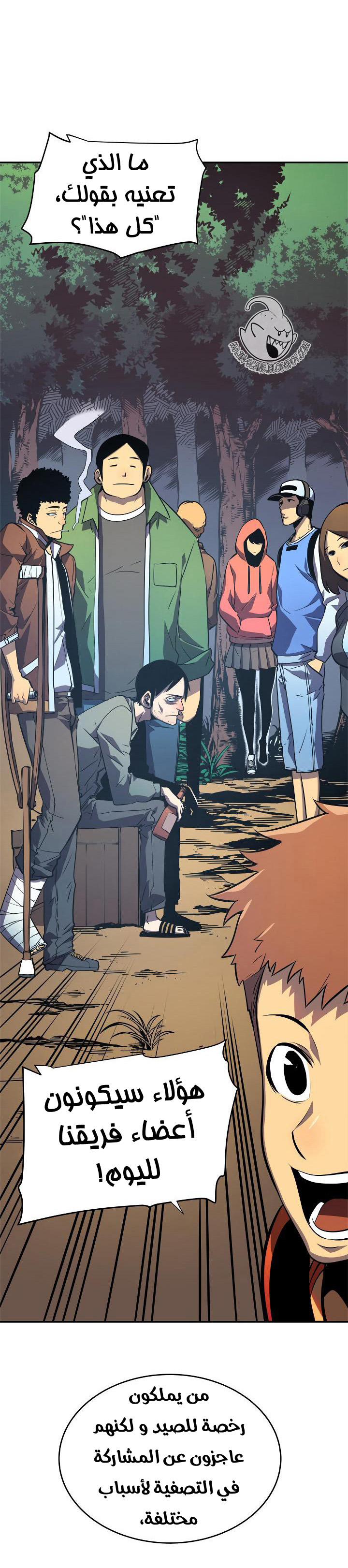 Read Solo Leveling AR Manga Online