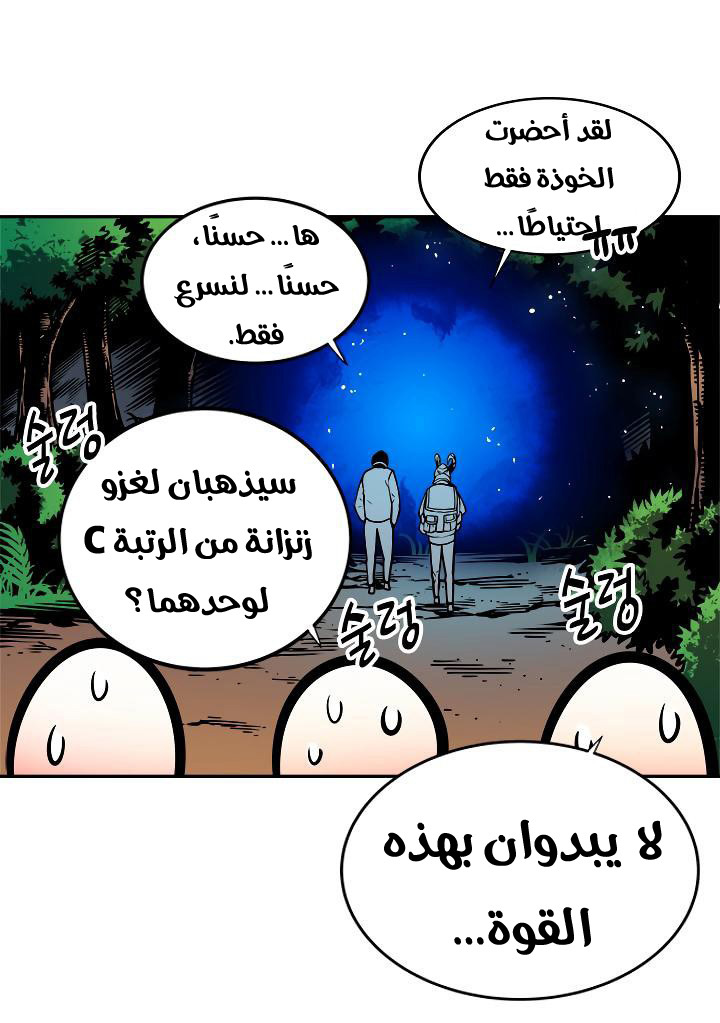 Read Solo Leveling AR Manga Online