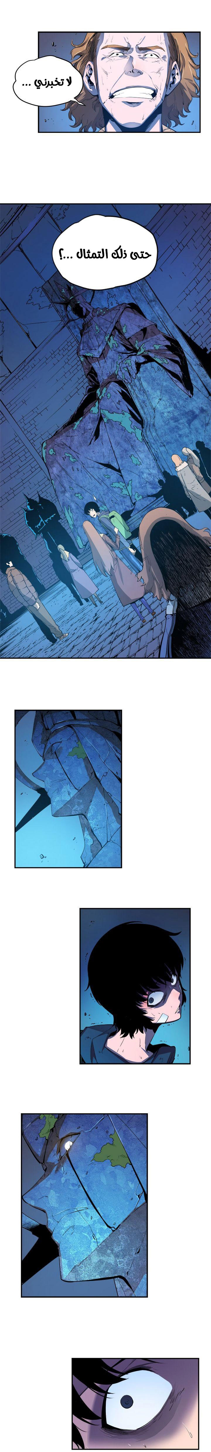 Read Solo Leveling AR Manga Online