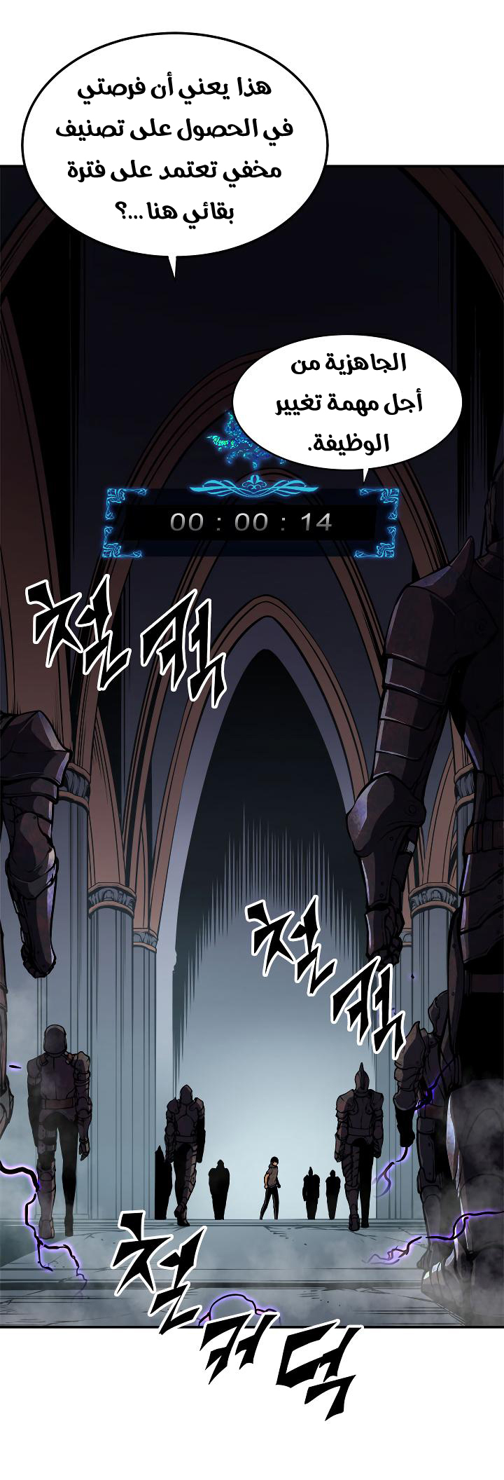 Read Solo Leveling AR Manga Online