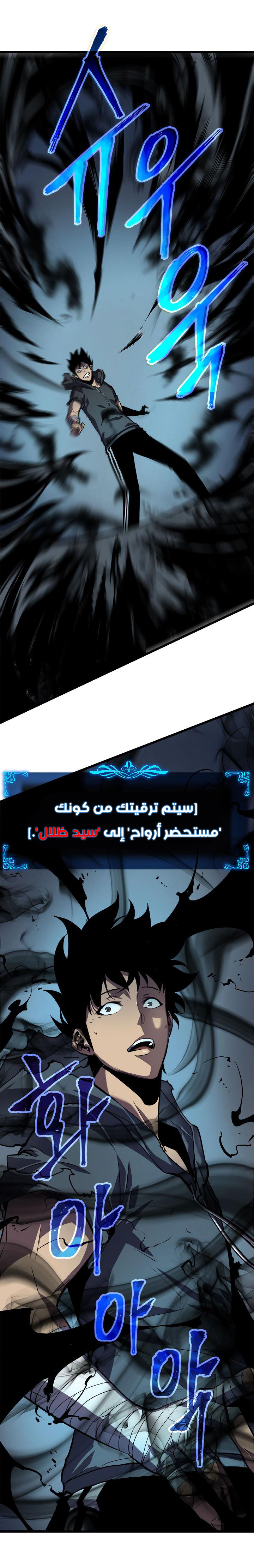 Read Solo Leveling AR Manga Online