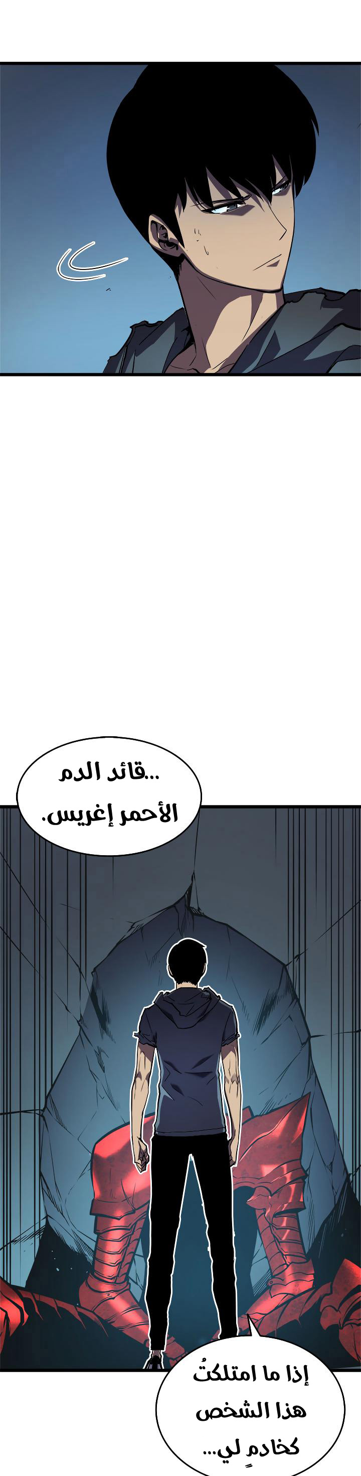 Read Solo Leveling AR Manga Online