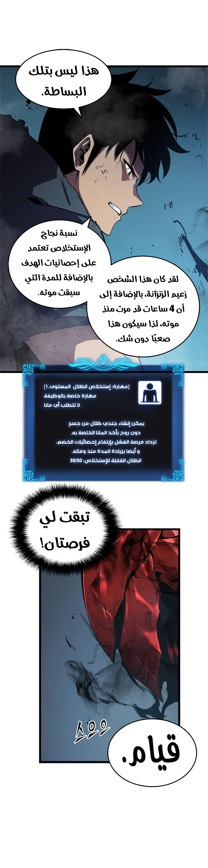 Read Solo Leveling AR Manga Online