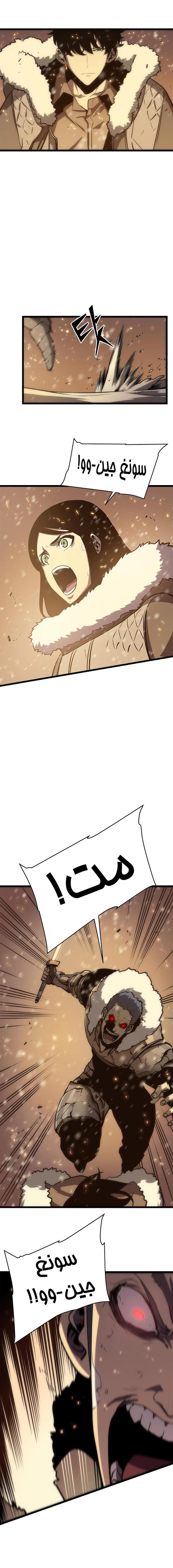 Read Solo Leveling AR Manga Online