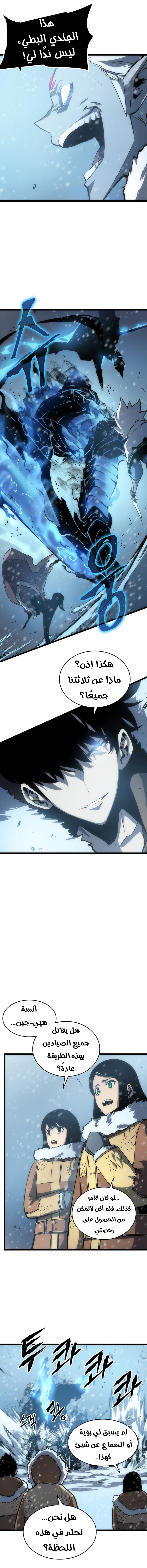 Read Solo Leveling AR Manga Online