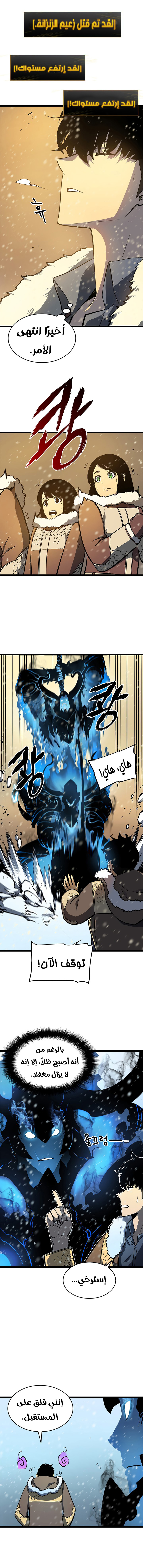 Read Solo Leveling AR Manga Online