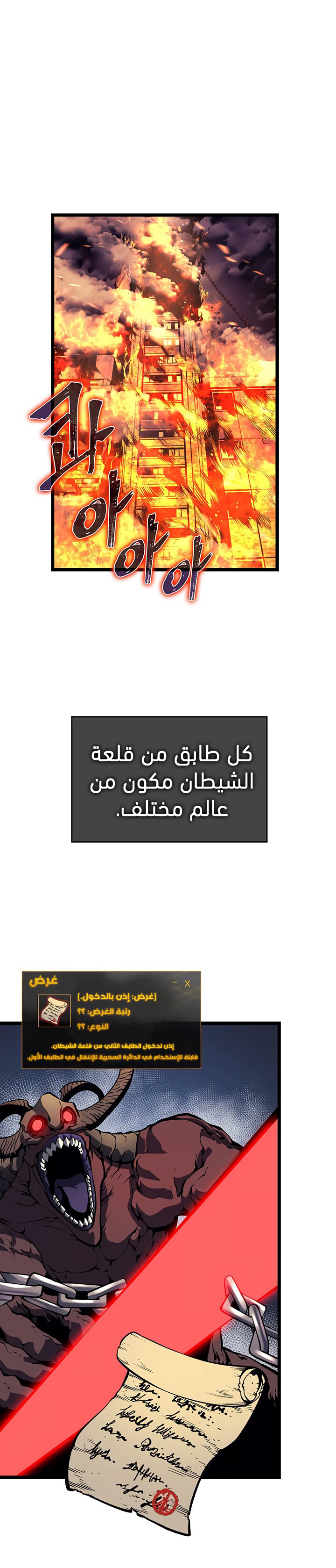 Read Solo Leveling AR Manga Online