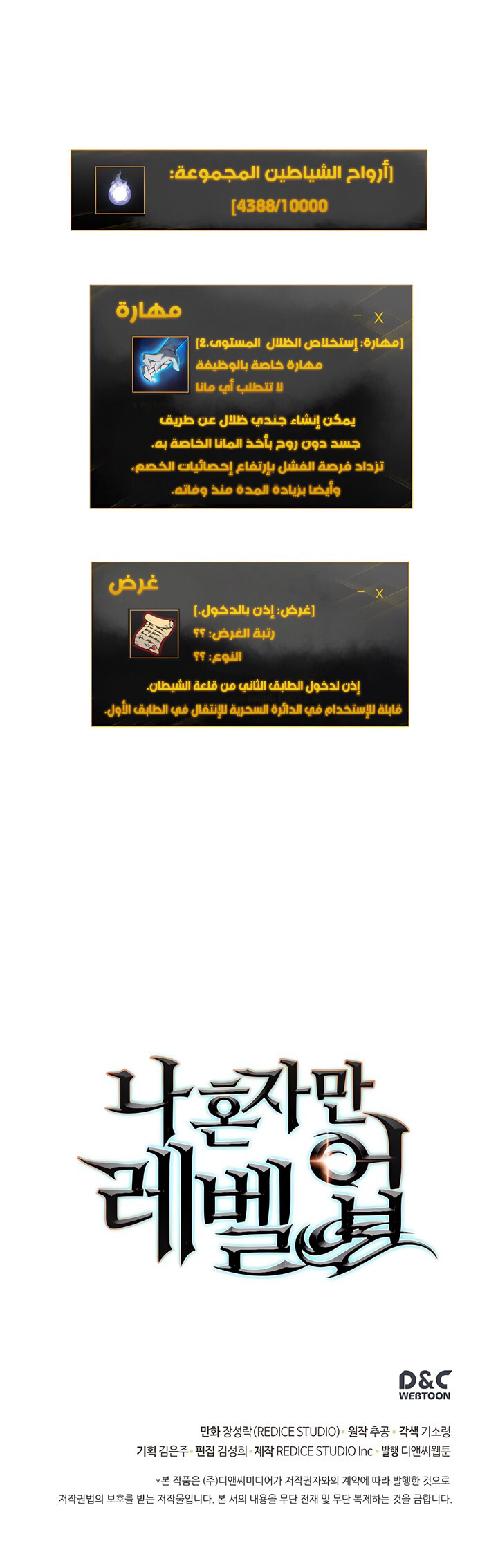 Read Solo Leveling AR Manga Online