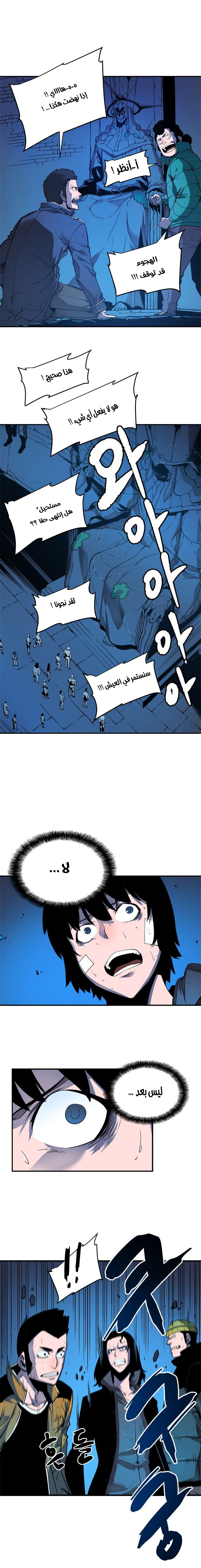 Read Solo Leveling AR Manga Online