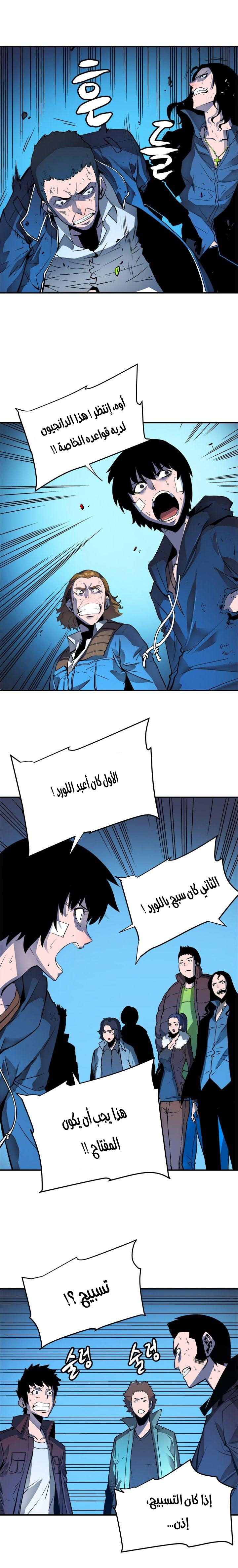 Read Solo Leveling AR Manga Online