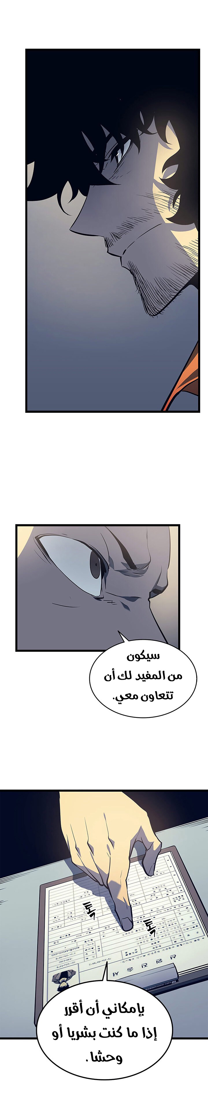 Read Solo Leveling AR Manga Online