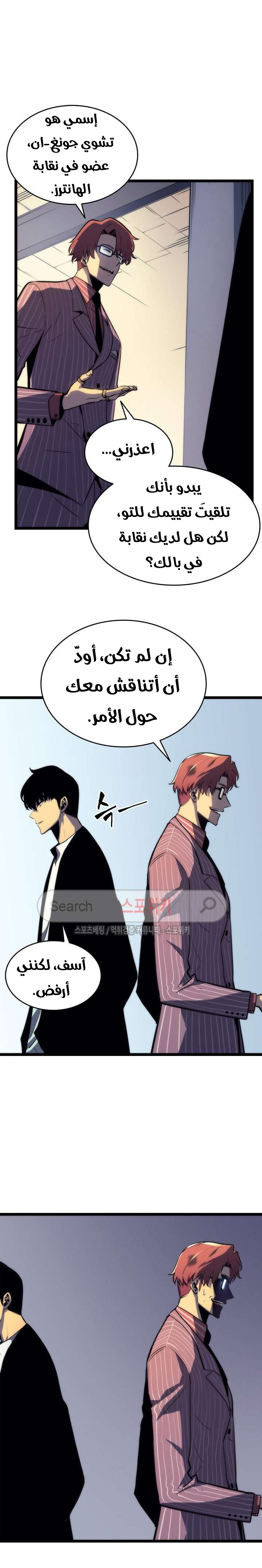 Read Solo Leveling AR Manga Online