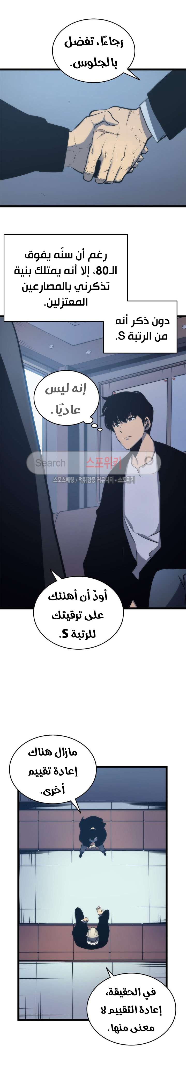 Read Solo Leveling AR Manga Online