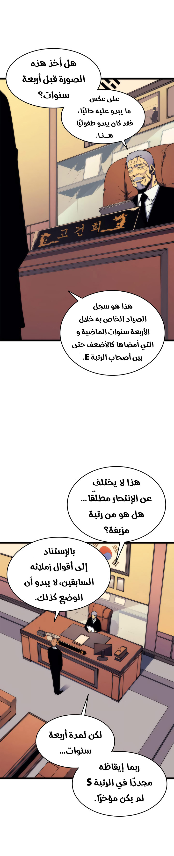 Read Solo Leveling AR Manga Online