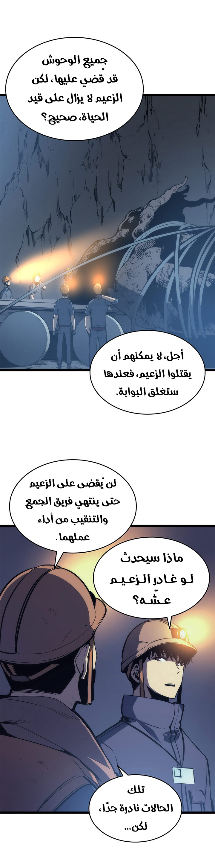 Read Solo Leveling AR Manga Online