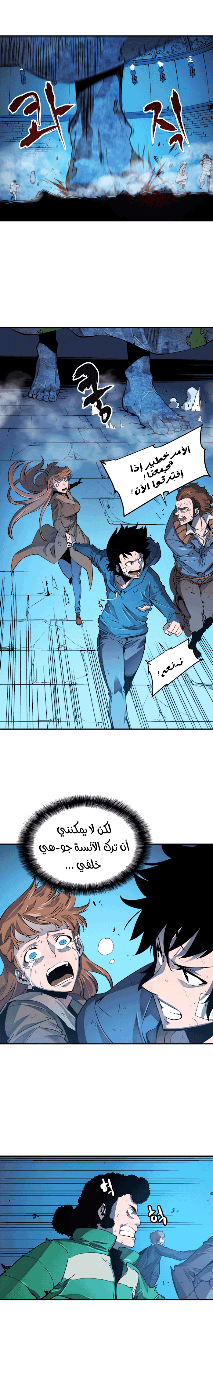 Read Solo Leveling AR Manga Online