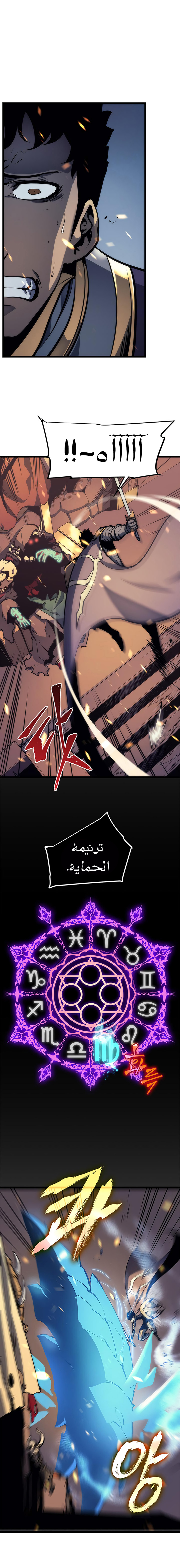 Read Solo Leveling AR Manga Online