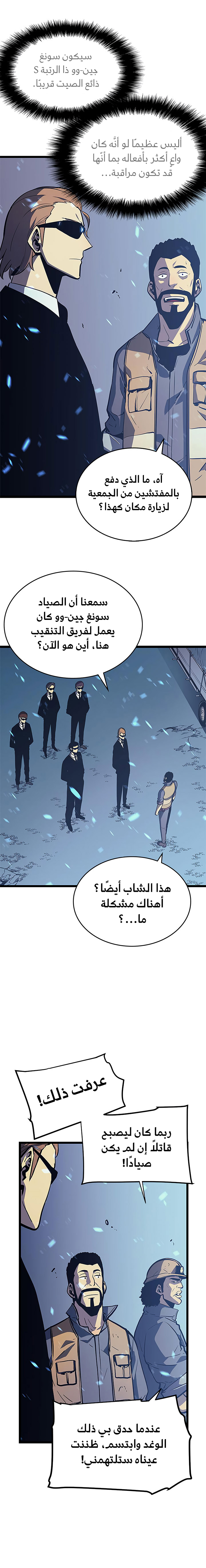 Read Solo Leveling AR Manga Online