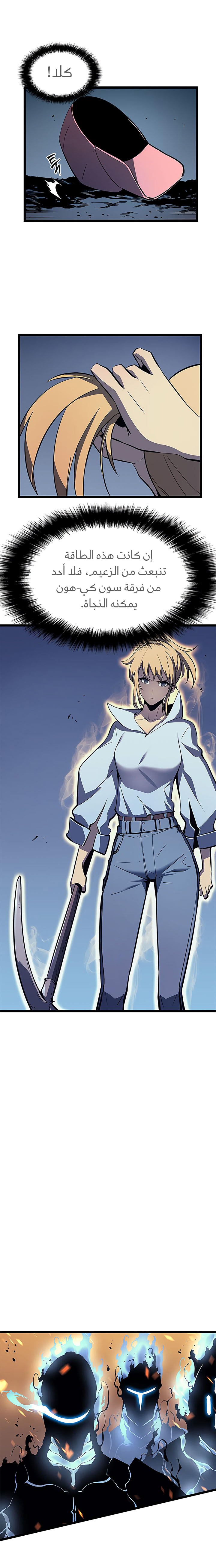 Read Solo Leveling AR Manga Online