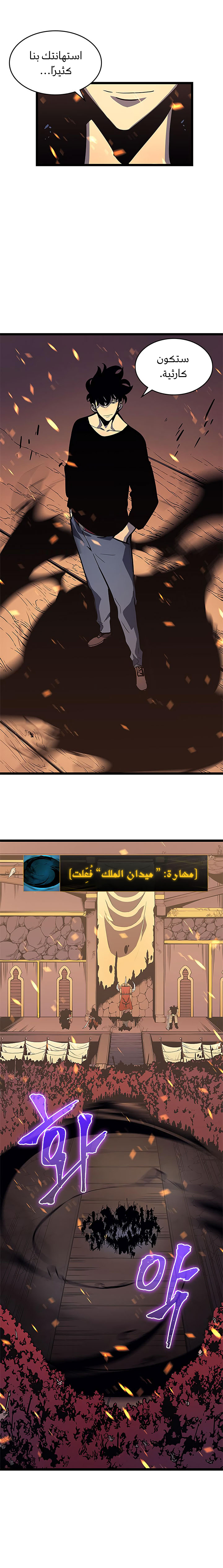 Read Solo Leveling AR Manga Online