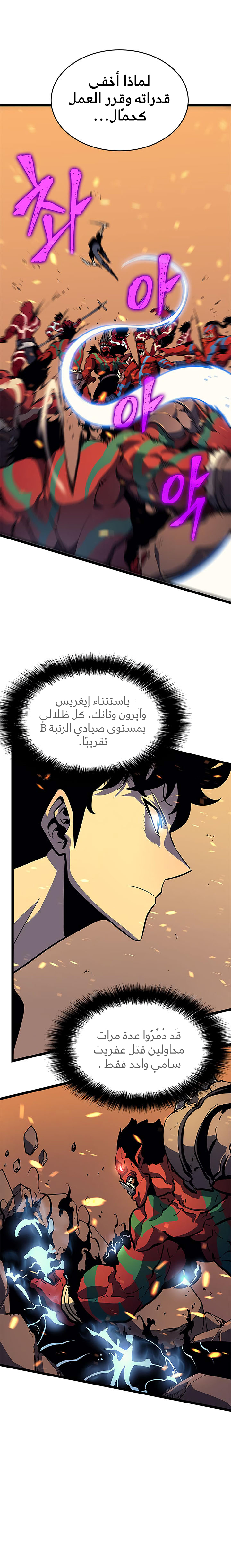 Read Solo Leveling AR Manga Online